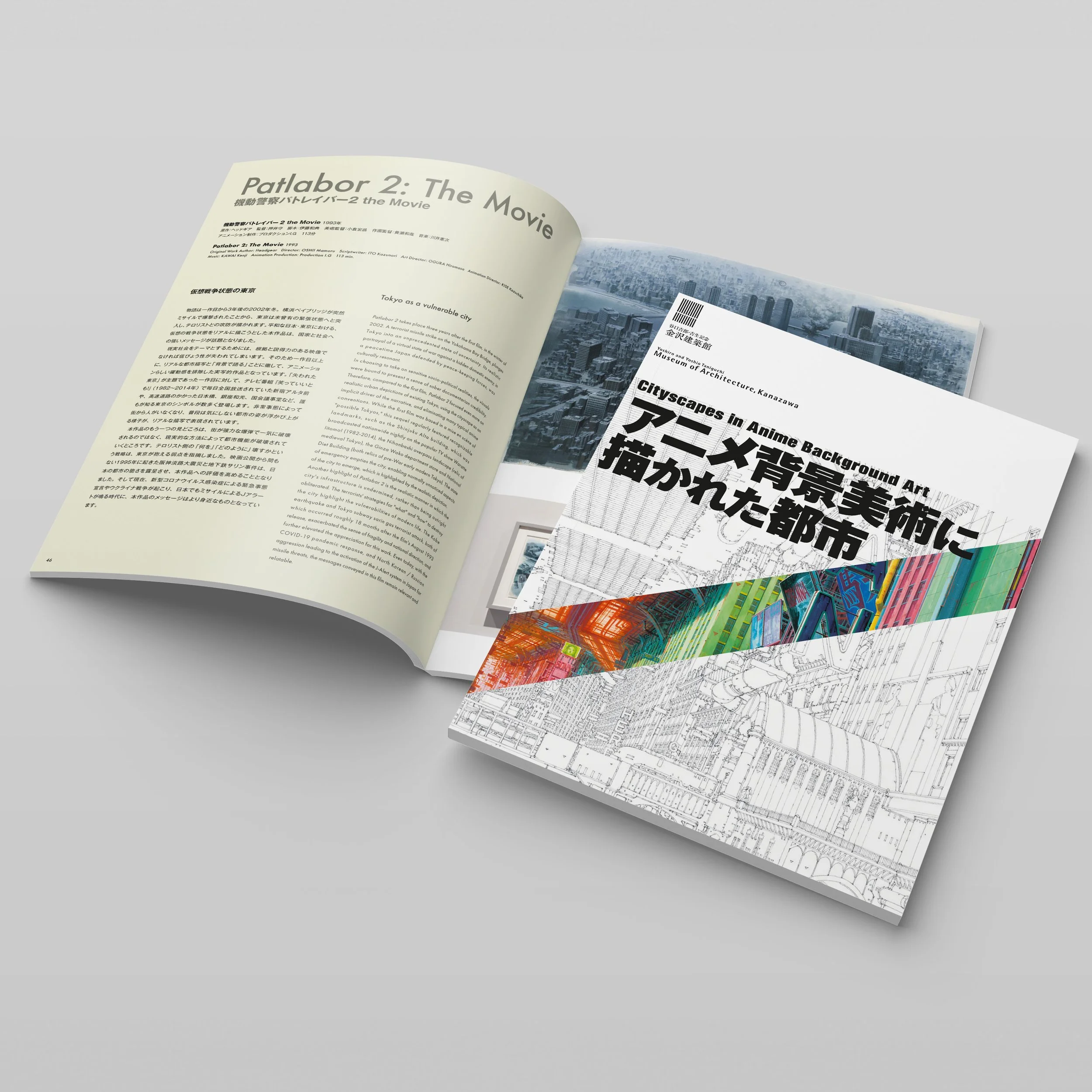 Anime Architecture (signed) — Riekeles Gallery
